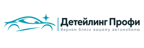 Детейлинг Профи